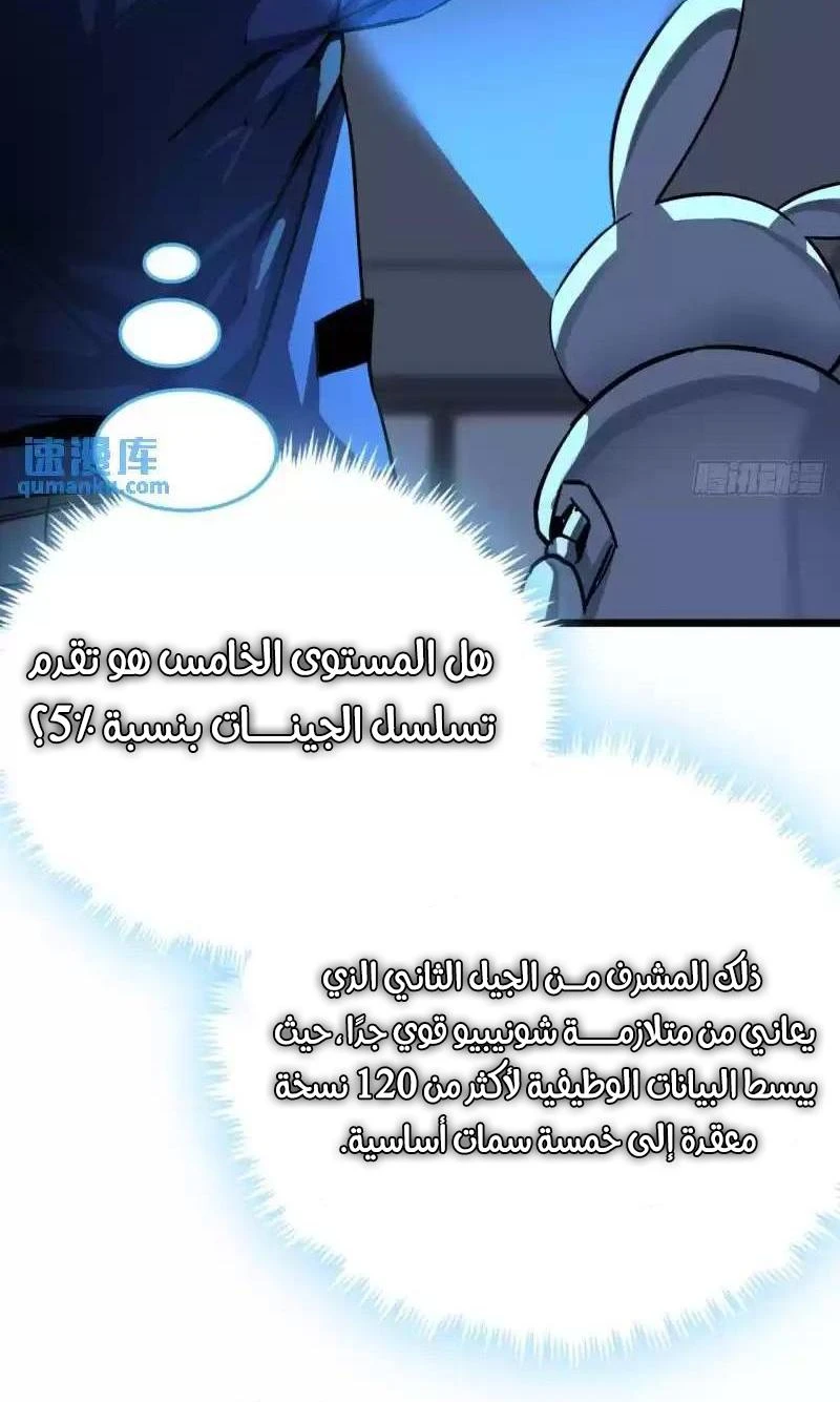 Chapter Image 18